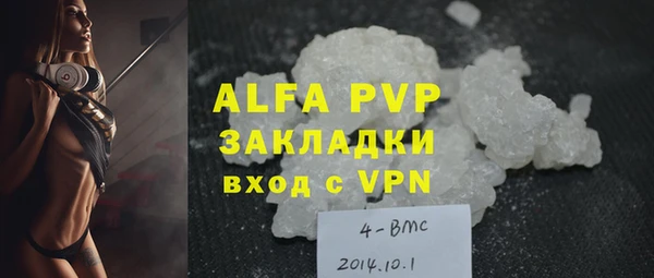 ALPHA-PVP Богородицк